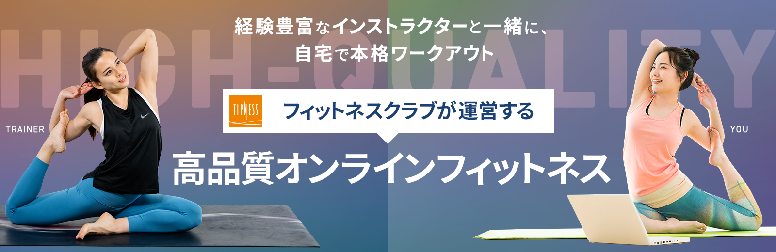 オンラインフィットネス torcia（トルチャ）